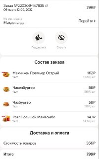 Цены во «Вкусно — и точка» выросли почти на 100% за четыре года