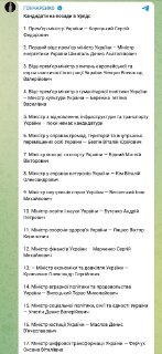 В Раде планируют утвердить состав Кабмина Корецкого без министров обороны и иностранных дел
