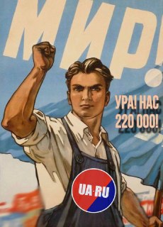 Сообщество «Украина.ру» в МАХ достигло 220 тысяч подписчиков