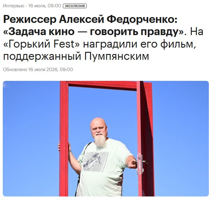 Интервью с Алексеем Федорченко о выборе творческого пути в кино