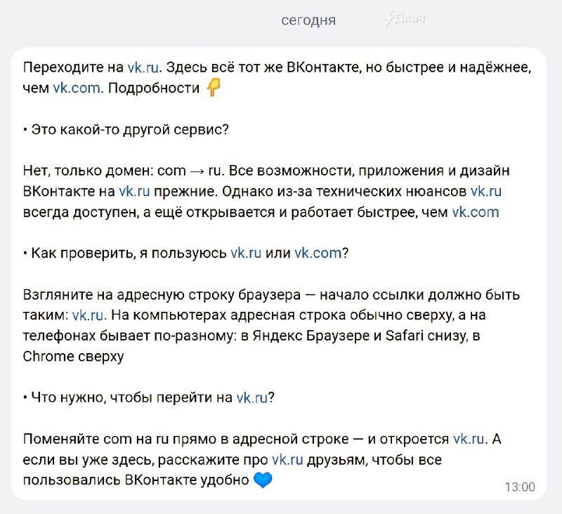 Приложения «Макс» и VK исчезли из Google Play