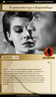 Обзор азиатского и французского кино в рамках коллаборации с каналом «Караван»
