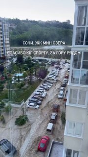В Сочи обсуждают ущерб от стихийного бедствия в районе стадионов