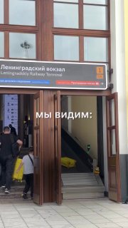 На Ленинградском вокзале в Москве появилась лента для автоматической транспортировки багажа