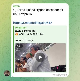 Дуров даст интервью Дудю
