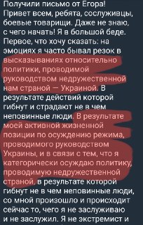 Высмеивание попыток пользователя Егорки оправдать свои высказывания в адрес Украины