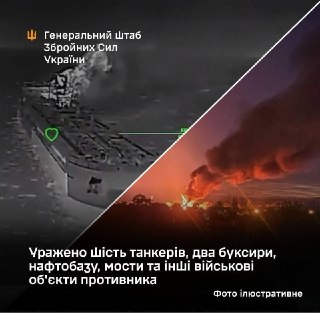 Генштаб ВСУ сообщил об ударах по российским танкерам в морях и объектам в оккупированных регионах Украины