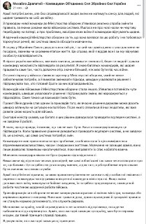 Инсайд: Зеленский готовит кампанию по дискредитации Федорова