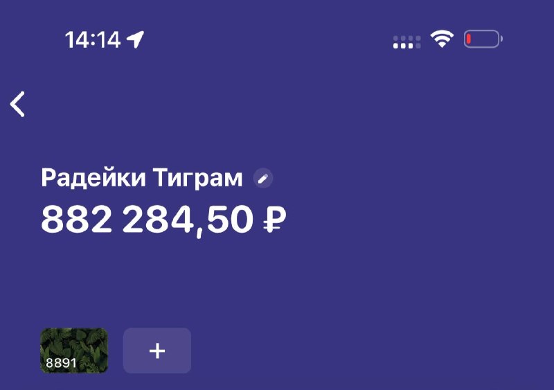 Отчет по сбору средств на средства связи для подразделений медицинской эвакуации и обороны Крыма