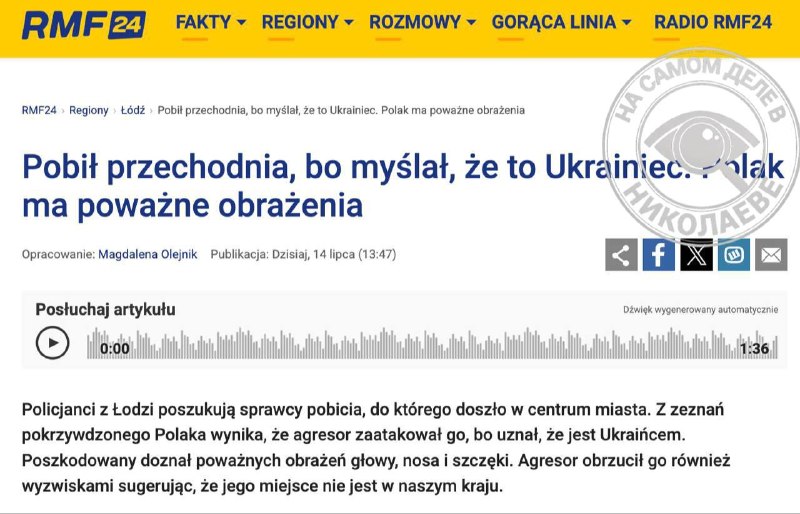 В Польше мужчина напал на прохожего, приняв его за украинца