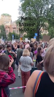 В Киеве на митингах скандируют лозунги об импичменте