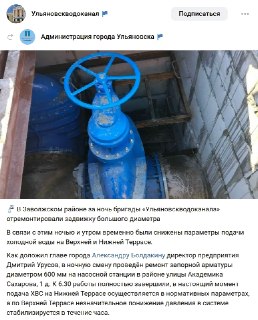 Жители Заволжского района Ульяновска вторые сутки остаются без холодной воды