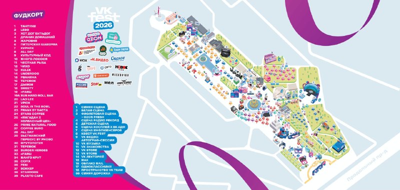 Стала известна программа мероприятий VK Fest на 18 и 19 июля