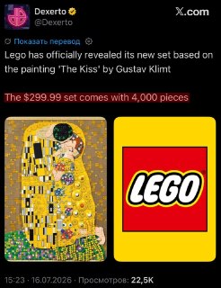 LEGO выпустит набор с репликой картины Климта «Поцелуй»