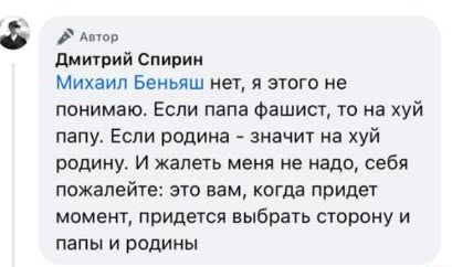 Музыкант Дмитрий Спирин продает страницы своего российского паспорта