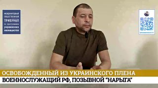 Свидетельства российского военнопленного о зверствах в плену