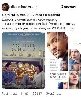 Подборка фильмов и сериалов с терапевтическим эффектом