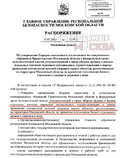 Охранникам в Подмосковье выдадут боевое оружие для борьбы с БПЛА