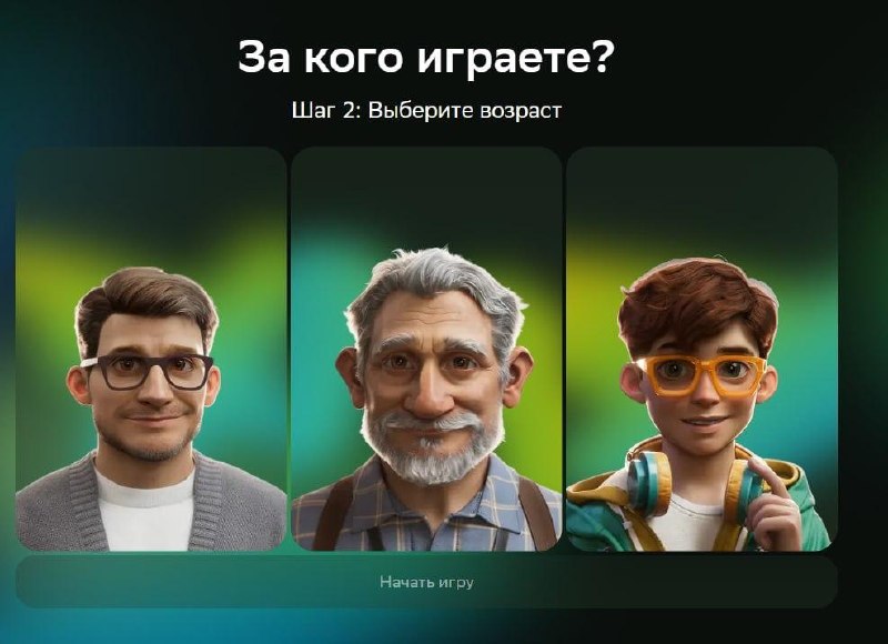 Сбер выпустил игру-тренажёр для обучения распознаванию мошеннических схем