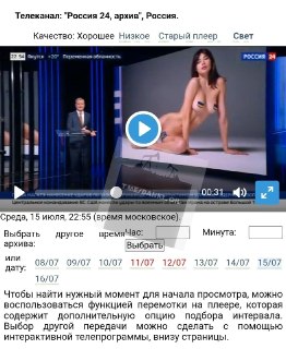 На телеканале «Россия 24» показали порнографические кадры