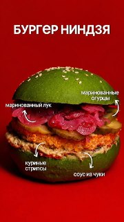В Питере представили меню в стиле «Черепашек-ниндзя»
