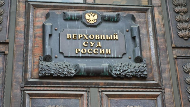 Верховный суд РФ ограничил взыскание старых долгов за капремонт