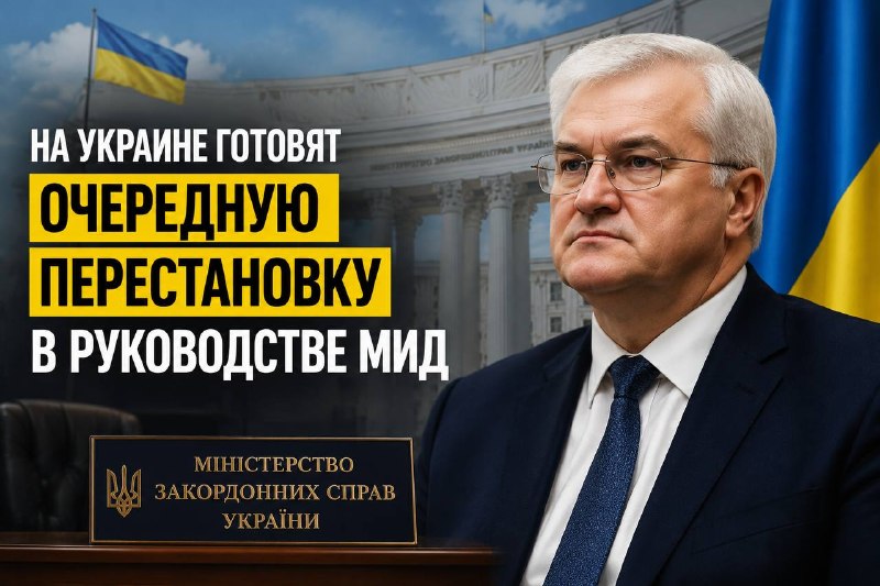 Зеленский может назначить Сибигу и.о. министра иностранных дел Украины