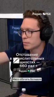 Анализ отставания России в области ИИ: проблемы с мощностями и кадрами