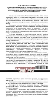 В Госдуму внесли законопроект о регистрации авто в международном розыске