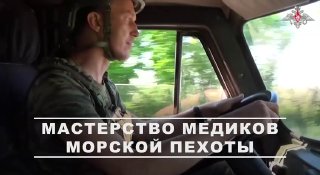 Военные врачи 61-й бригады морской пехоты «Центра» спасают раненых на передовой