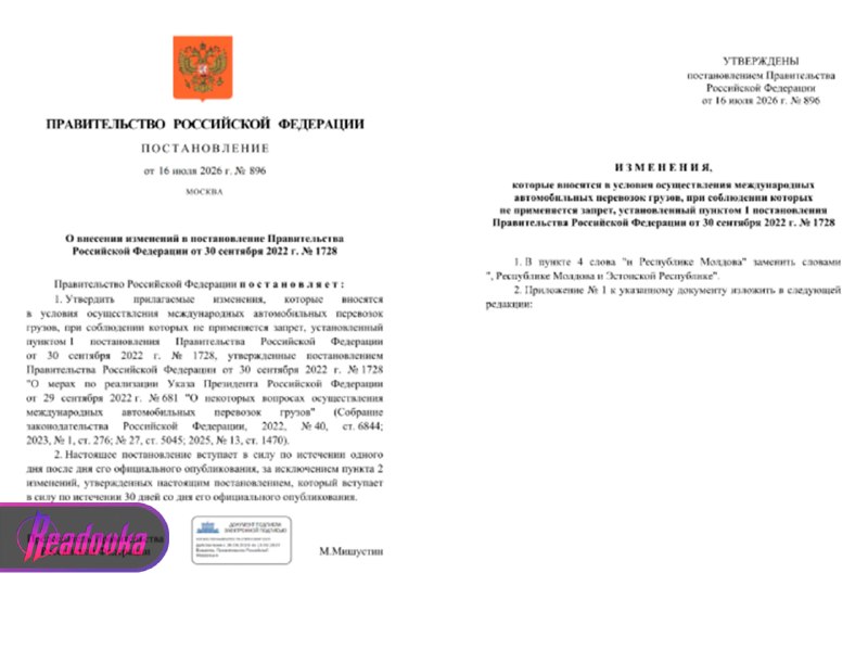 Эстонским фурам запретили провозить любые товары по территории России