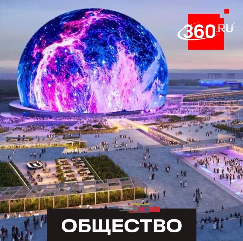 Города по всему миру планируют строить цифровые арены по типу Sphere в Лас-Вегасе