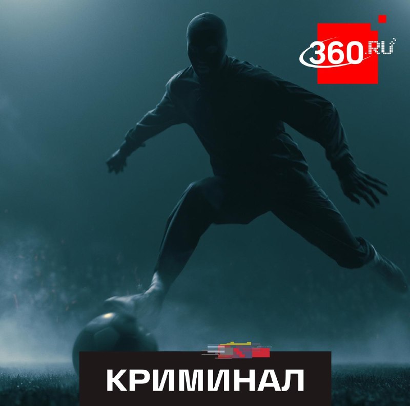 Мошенники заманивают фанатов ЧМ-2026 фейковыми трансляциями