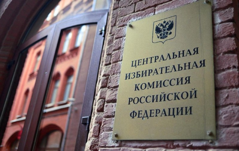 ЦИК заверил списки кандидатов в депутаты Госдумы от 11 партий