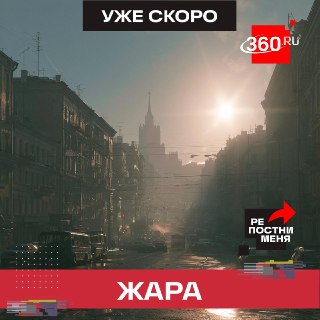 В Москве объявлен повышенный уровень погодной опасности из-за жары