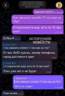 В Калининграде владелец магазина техники обвиняется в мошенничестве на 11 млн рублей и ухода на СВО