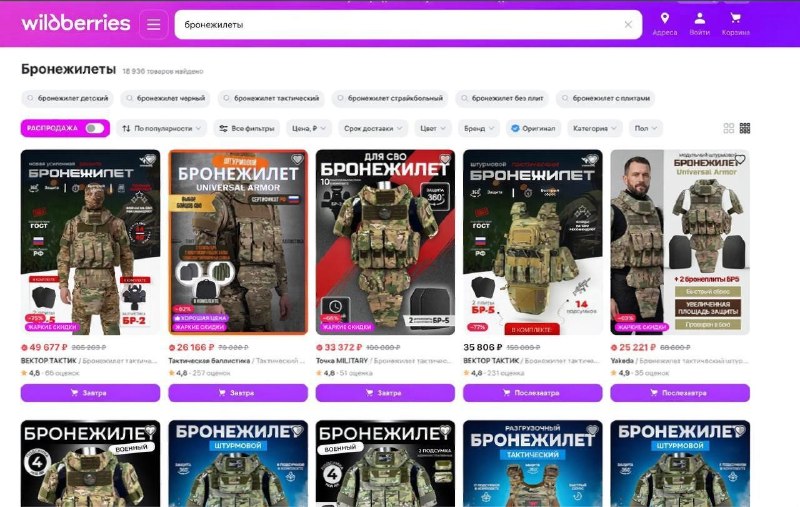 Удары по складам Wildberries влияют на снабжение фронта