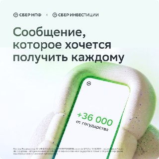 Жители Москвы и Подмосковья получили почти 10 млрд рублей господдержки по программе долгосрочных сбережений