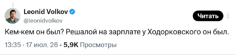 Леонид Волков и Дмитрий Захватов обсудили этику адвокатской деятельности и использование коррупционных методов в России