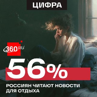 Как отдыхают россияне: способы релаксации через контент