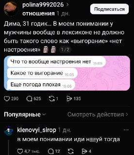 Комментарий популярнее поста