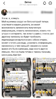 ИИ-бот начал троллить девушку в переписке вместо помощи в общении
