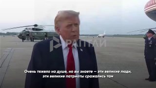 Трамп пообещал Ирану многократную расплату за убийства американских военнослужащих
