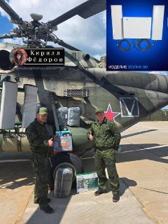 Засветился вертолет Ми-8АМТШ с комплексом РЭБ «Волна 3М»