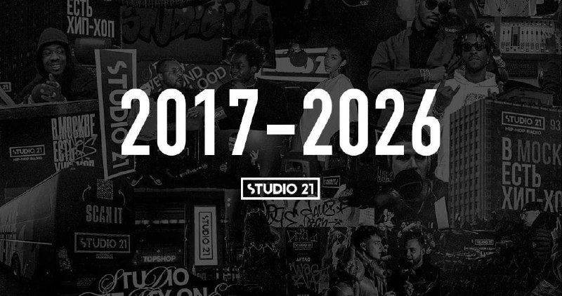 Радиостанция STUDIO 21 закрывается после девяти лет работы