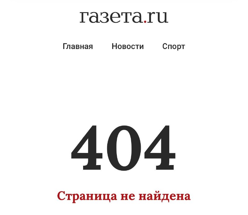 Статью о предстоящих блокировках VPN удалили из сети