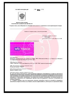 Иллюстрация 2