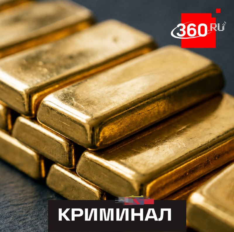 Москвич передал аферистам золото на 30 млн рублей