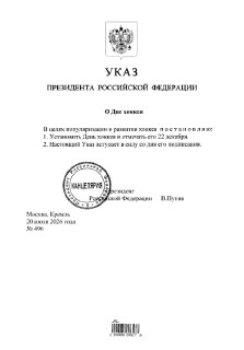 В России появился День хоккея