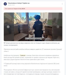 Украинская полиция попала в скандал из-за коробок с логотипом производителя БПЛА